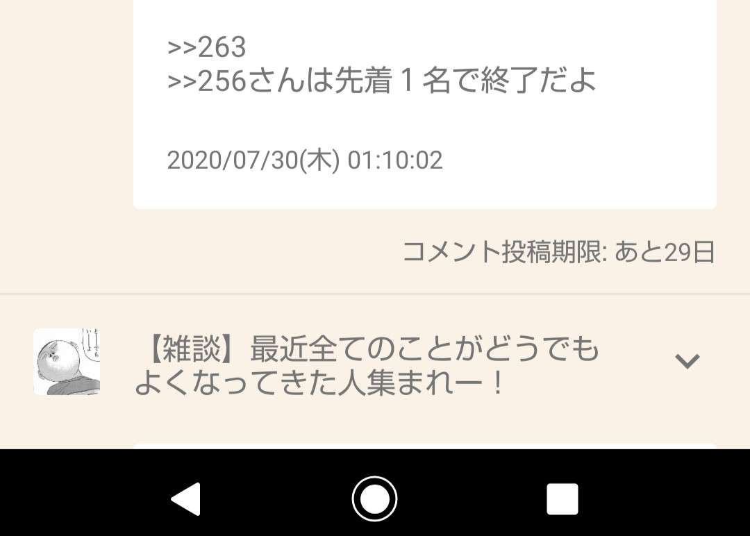 占い鑑定トピ！練習会Part9