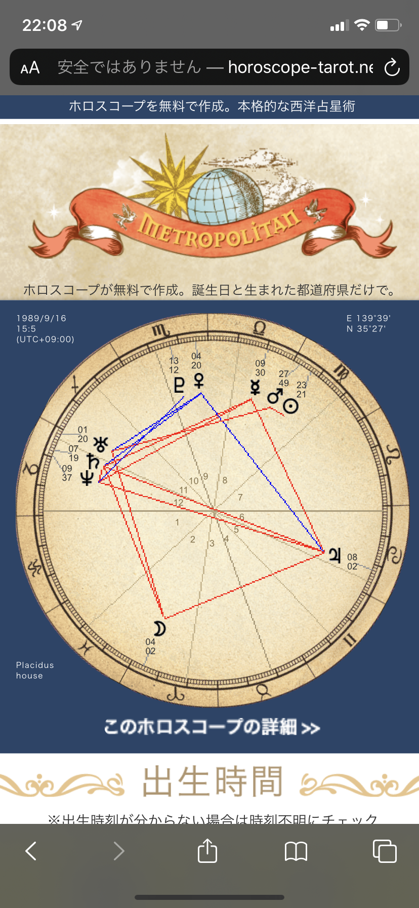占い鑑定トピ！練習会Part9