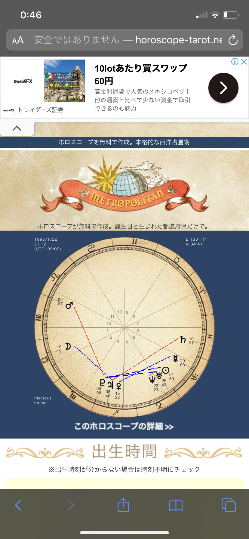 占い鑑定トピ！練習会Part9