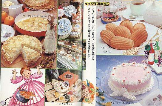 素敵な世界中のお菓子について 語りましょう