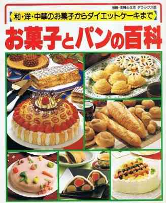 素敵な世界中のお菓子について 語りましょう