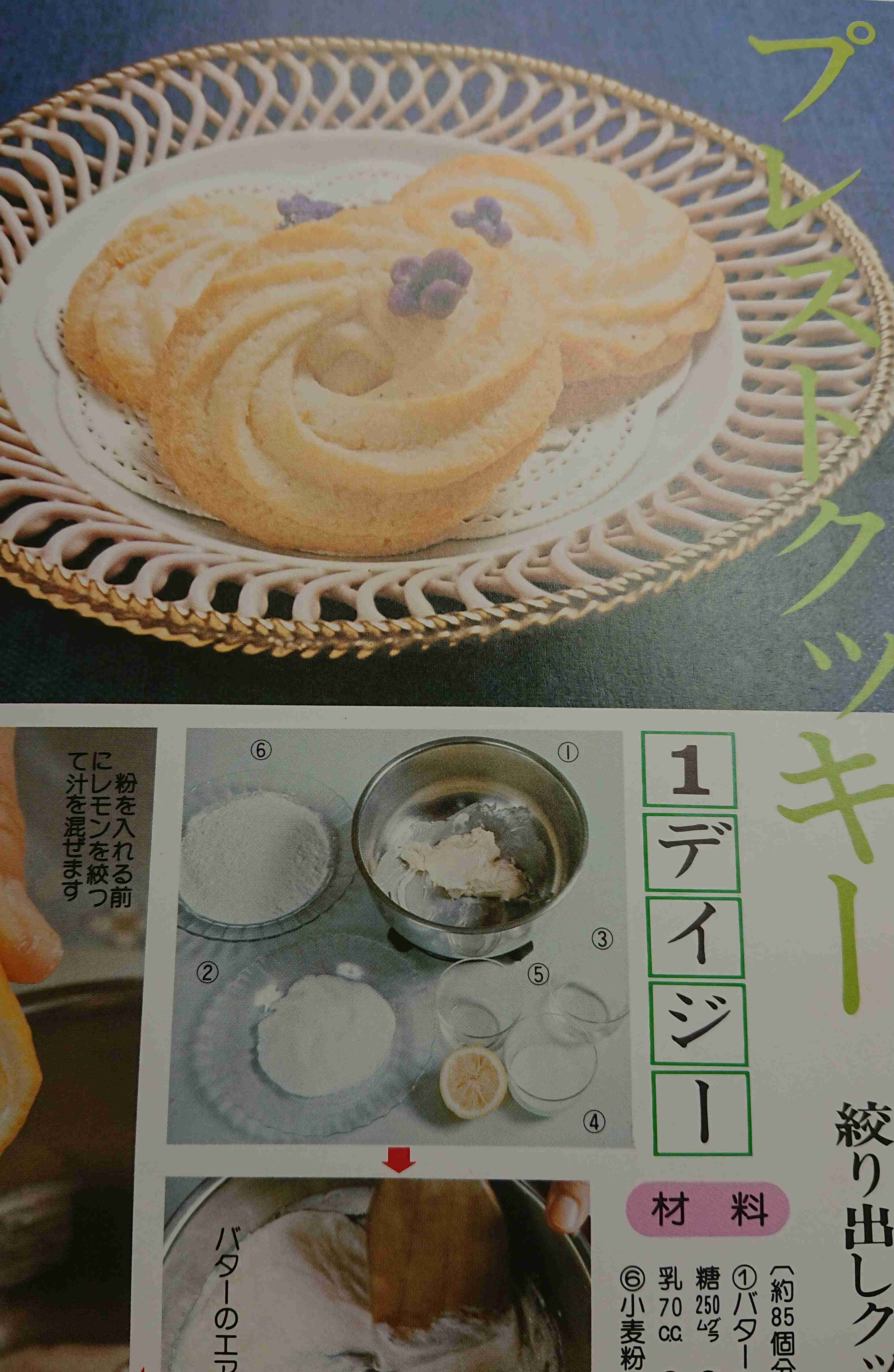 素敵な世界中のお菓子について 語りましょう