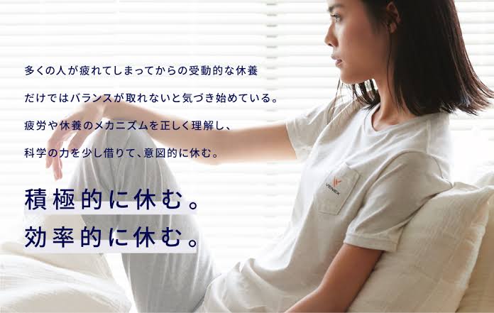 下半身の怠さをとる方法。