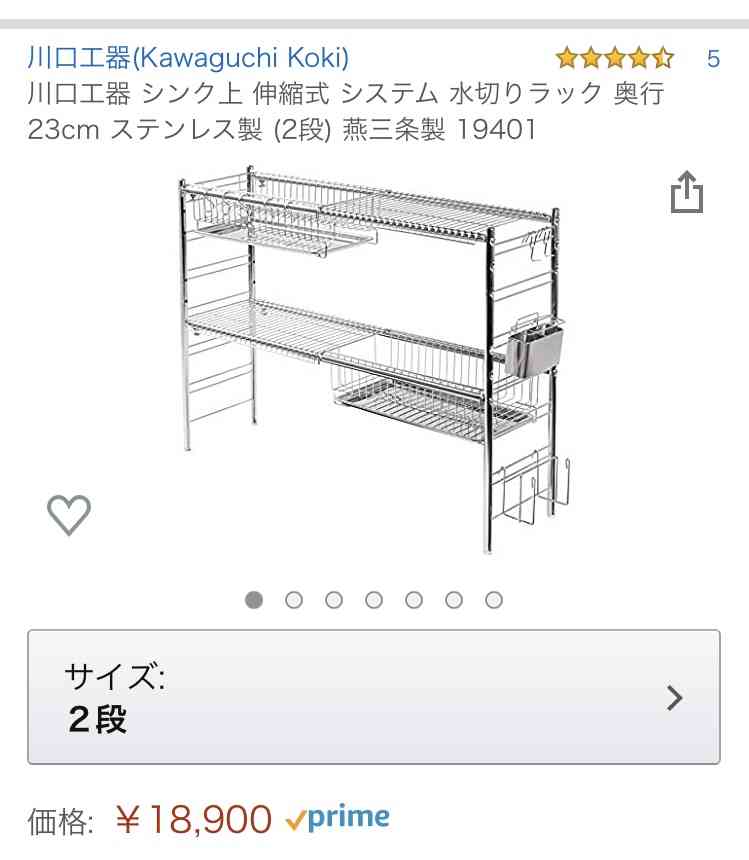 直近での一番高い買い物はなんですか