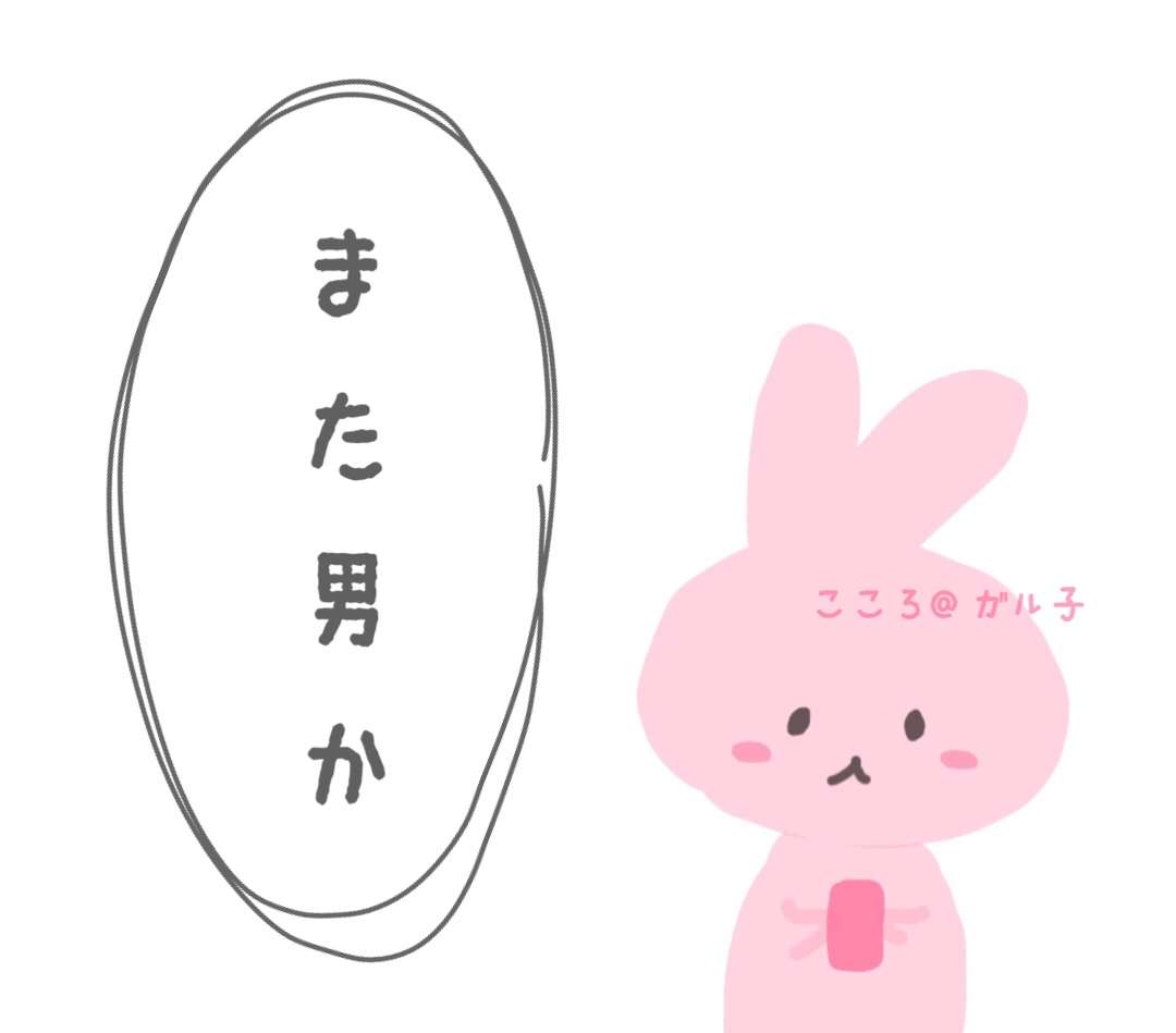 ガルちゃんで見飽きたコメント part2