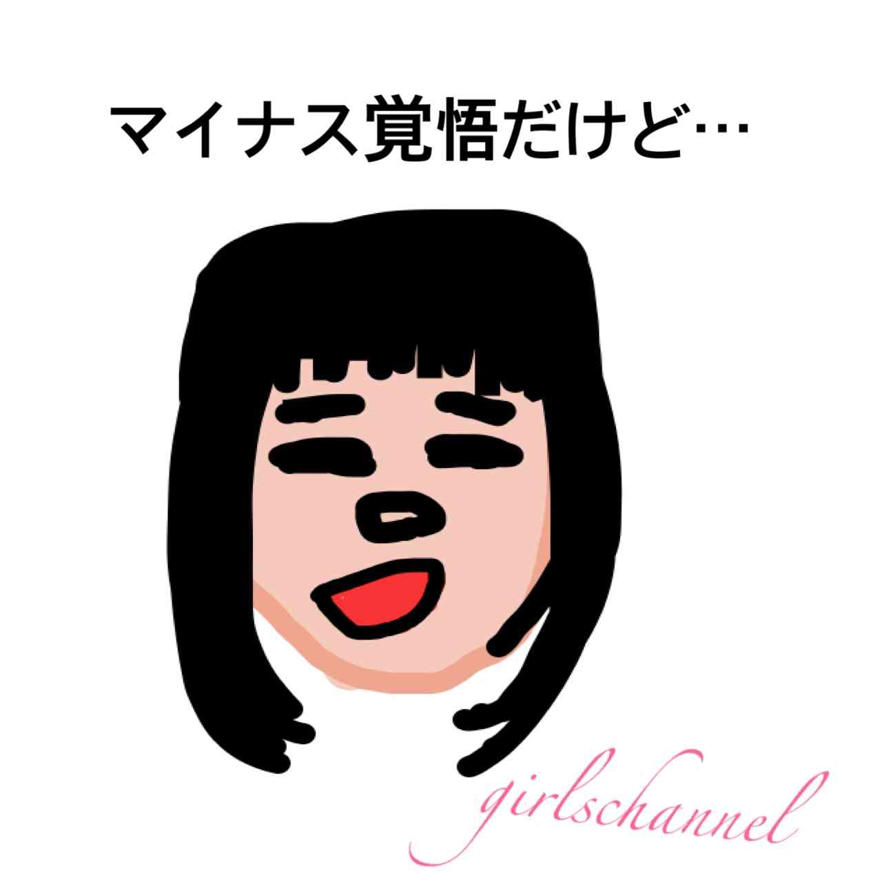 ガルちゃんで見飽きたコメント part2