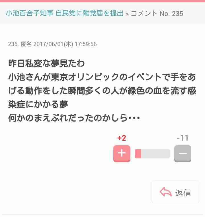 ガルちゃんのコメントで、嘘だろって思ったことPart2
