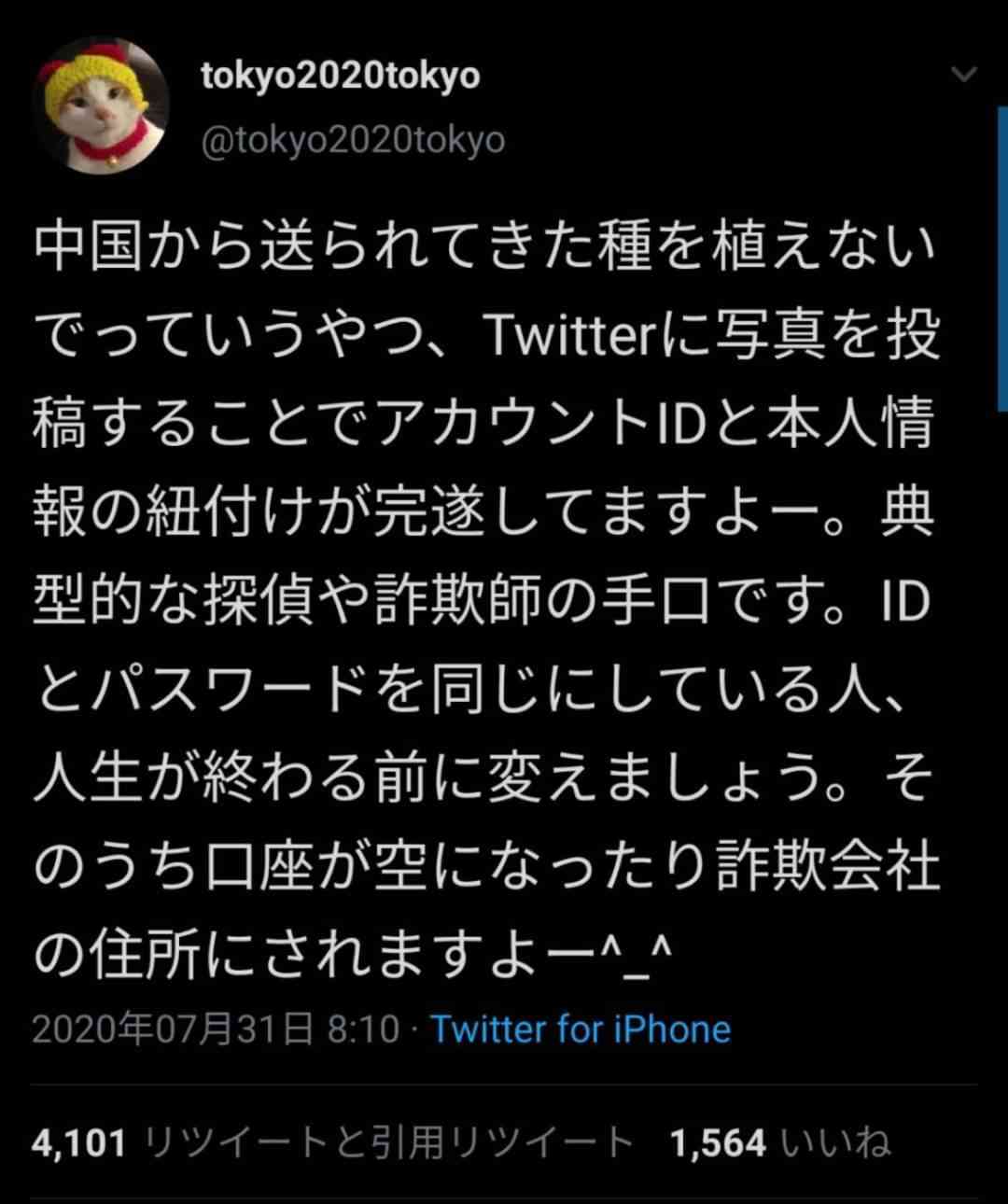 小川菜摘「怖っ」「直ぐに処分します」浜ちゃん宅に謎の