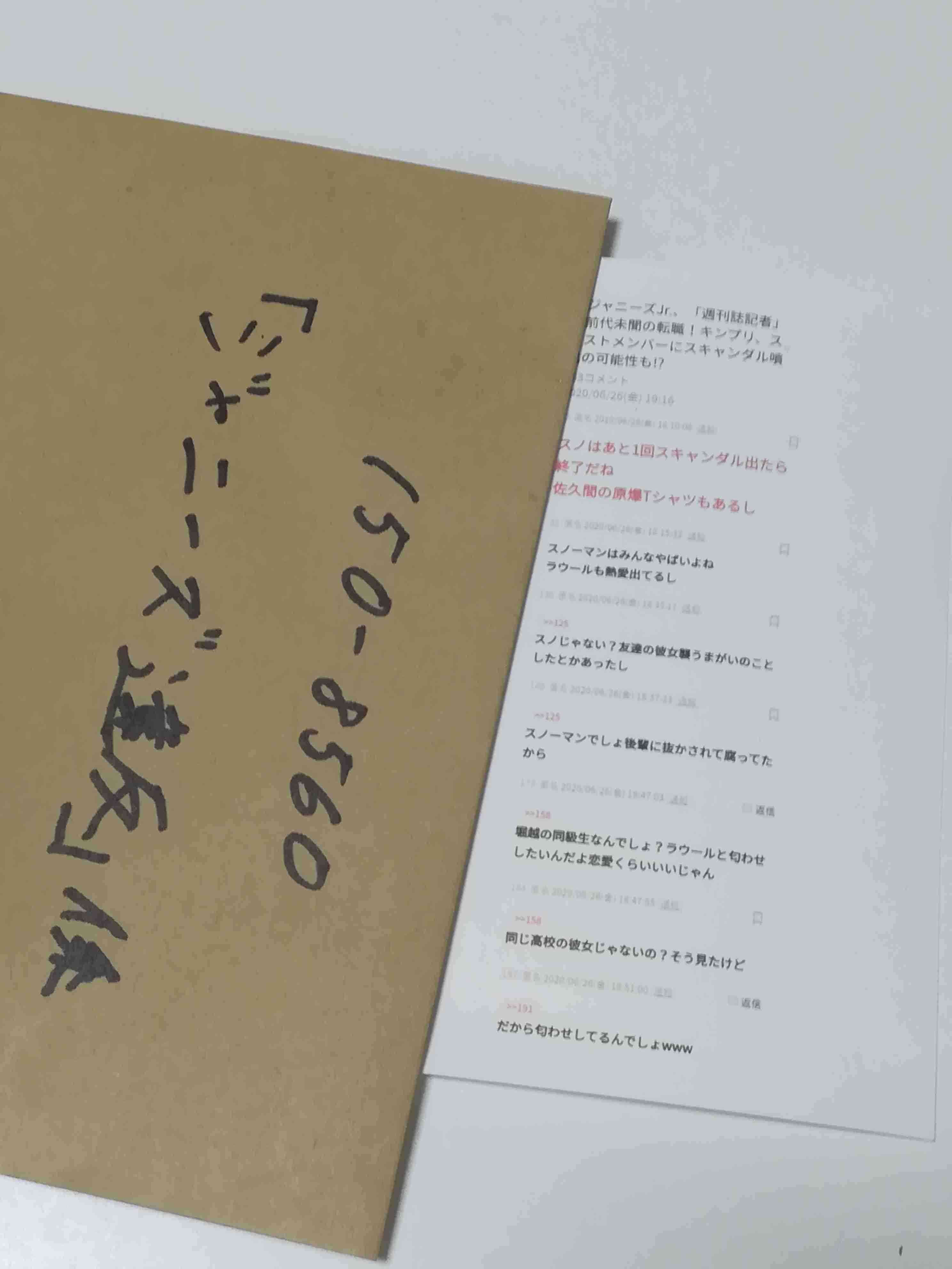 ジャニーズ、Snow Man・岩本照の処分解除を発表　飲酒トラブルで3月末から活動自粛