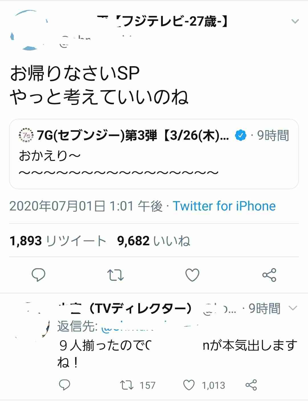 ジャニーズ、Snow Man・岩本照の処分解除を発表　飲酒トラブルで3月末から活動自粛