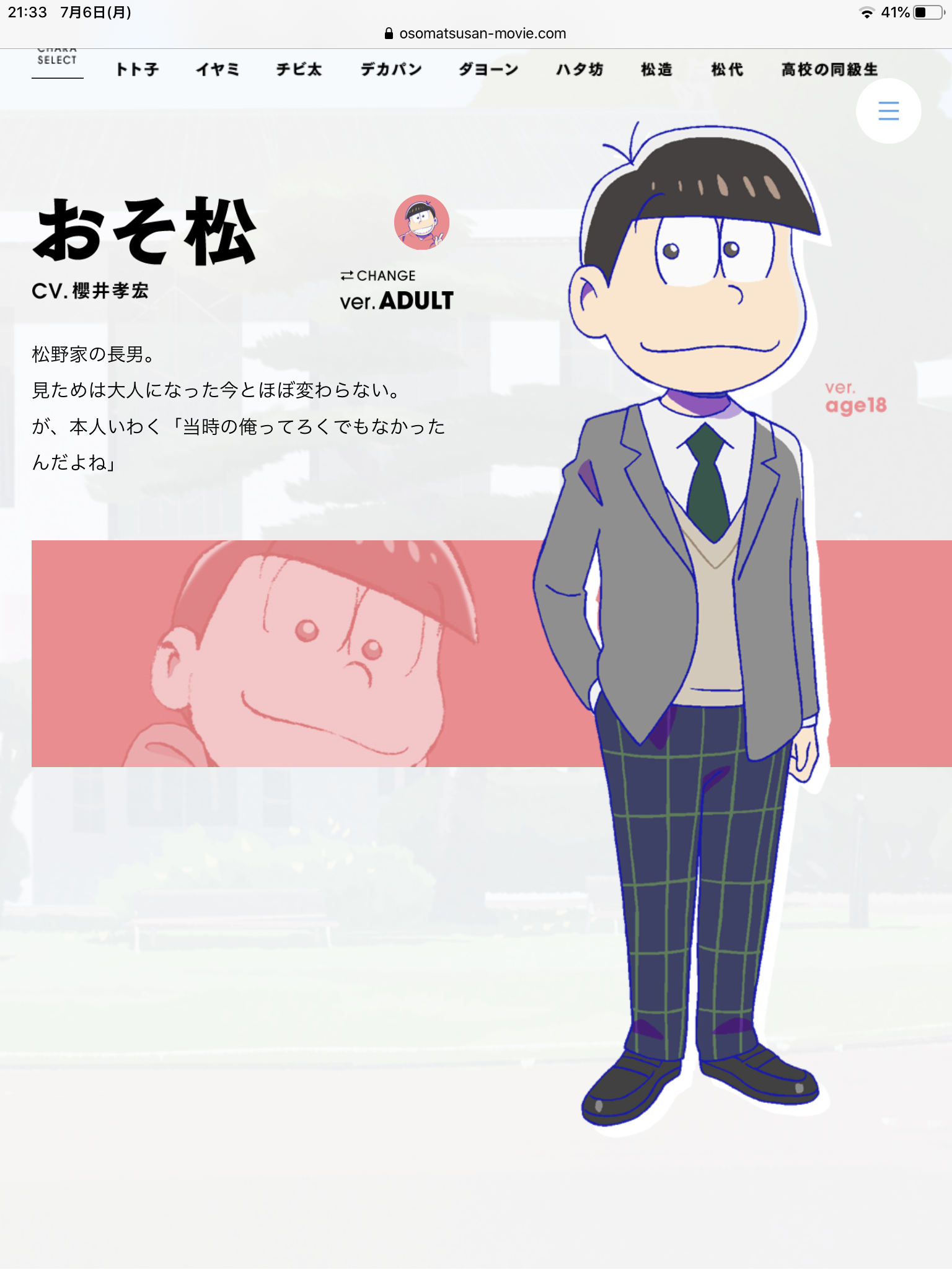 TVアニメ『おそ松さん』第3期決定、10月放送へ 「体も心も限界」声優陣の生々しい告白映像公開