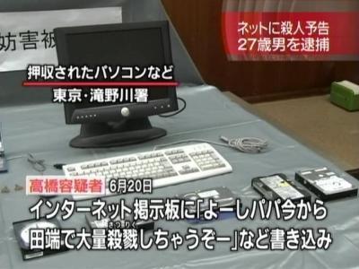 立憲民主党に「爆弾3個設置しちゃったよ」メールが届く　選挙惨敗に続く災難　