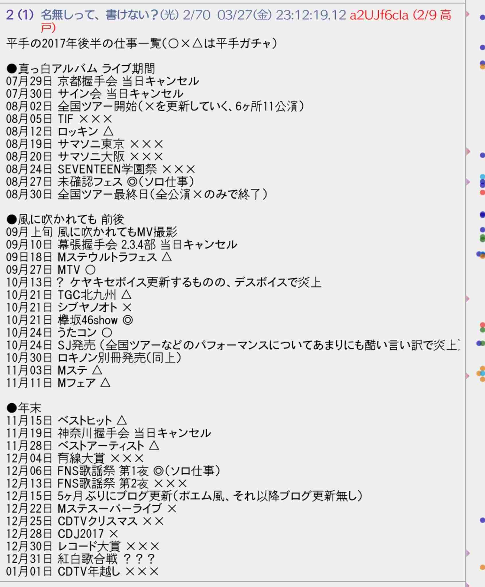 岡田将生&志尊淳のW主演映画 角度を変えると平手友梨奈が現れる限定ポスター解禁