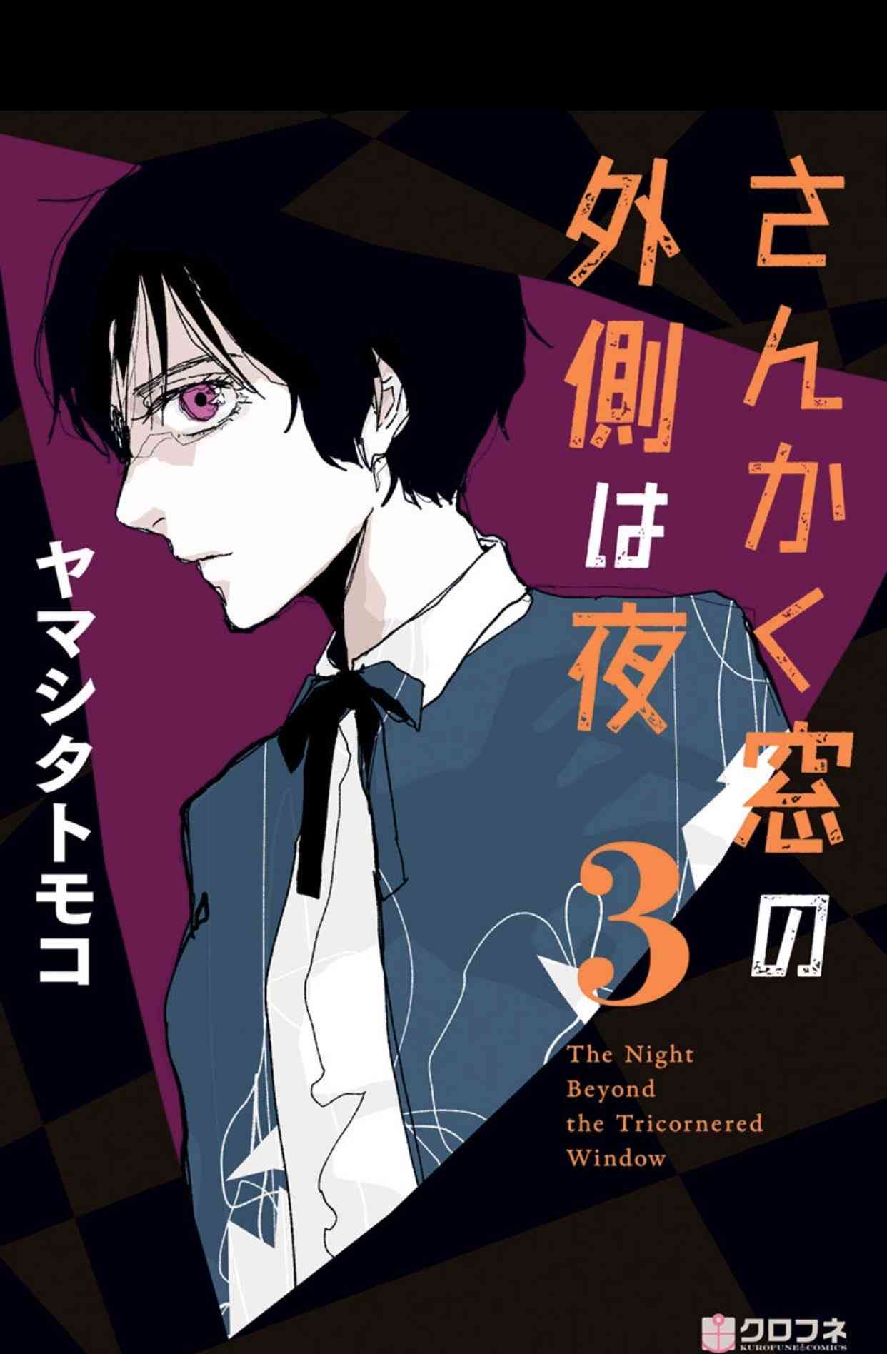岡田将生&志尊淳のW主演映画 角度を変えると平手友梨奈が現れる限定ポスター解禁