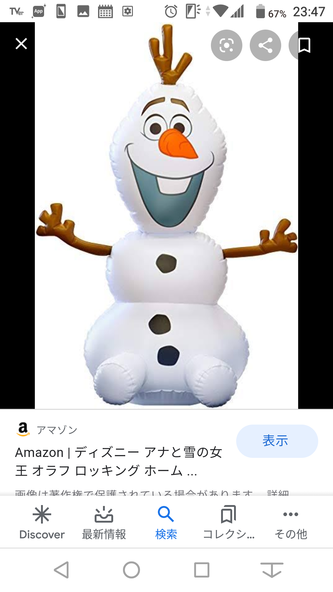 永瀬廉 国宝級イケメンは 髪型次第 本人も認める 顔面に波がある 説に揶揄の声も ガールズちゃんねる Girls Channel