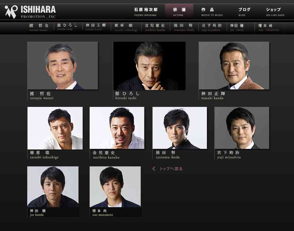 老舗芸能プロ・石原プロに解散報道 三大看板俳優以外の若手の行く末は…