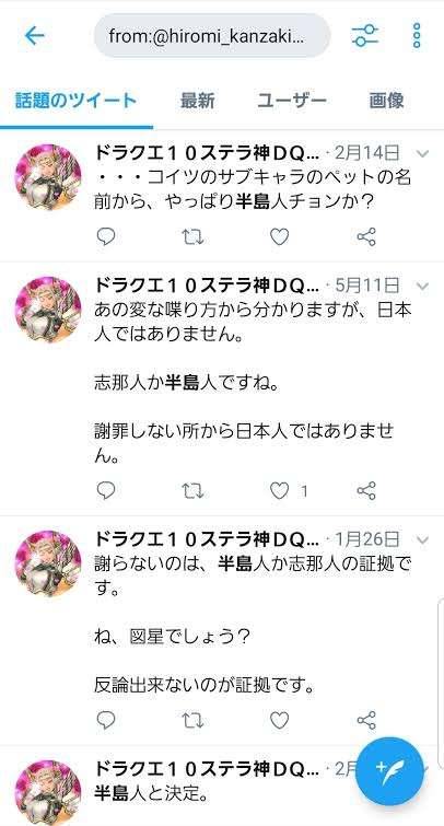 加害者に同情してしまうニュース