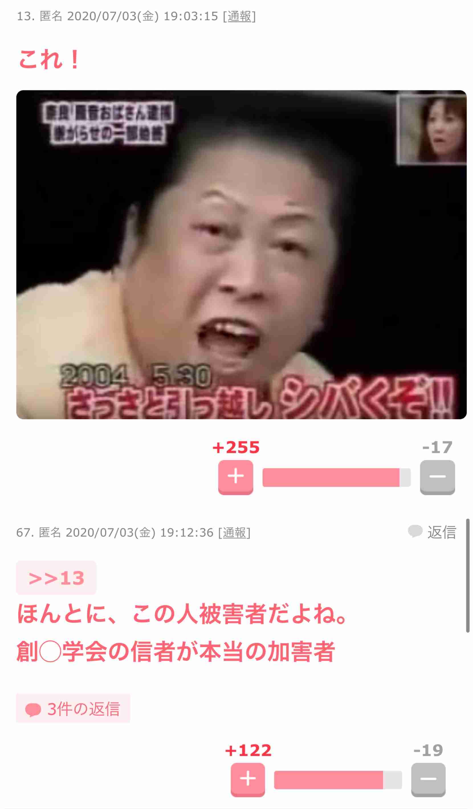 加害者に同情してしまうニュース