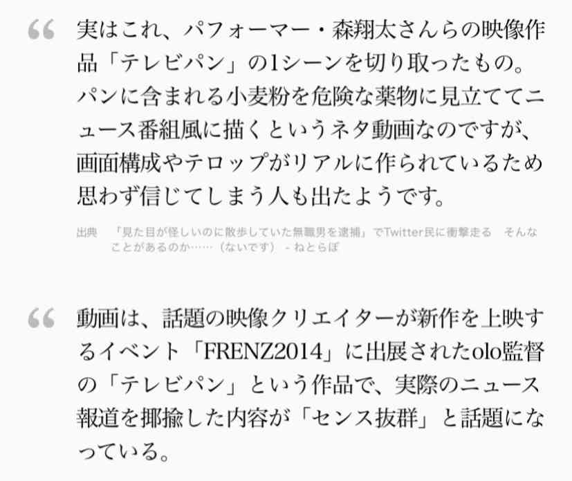 加害者に同情してしまうニュース