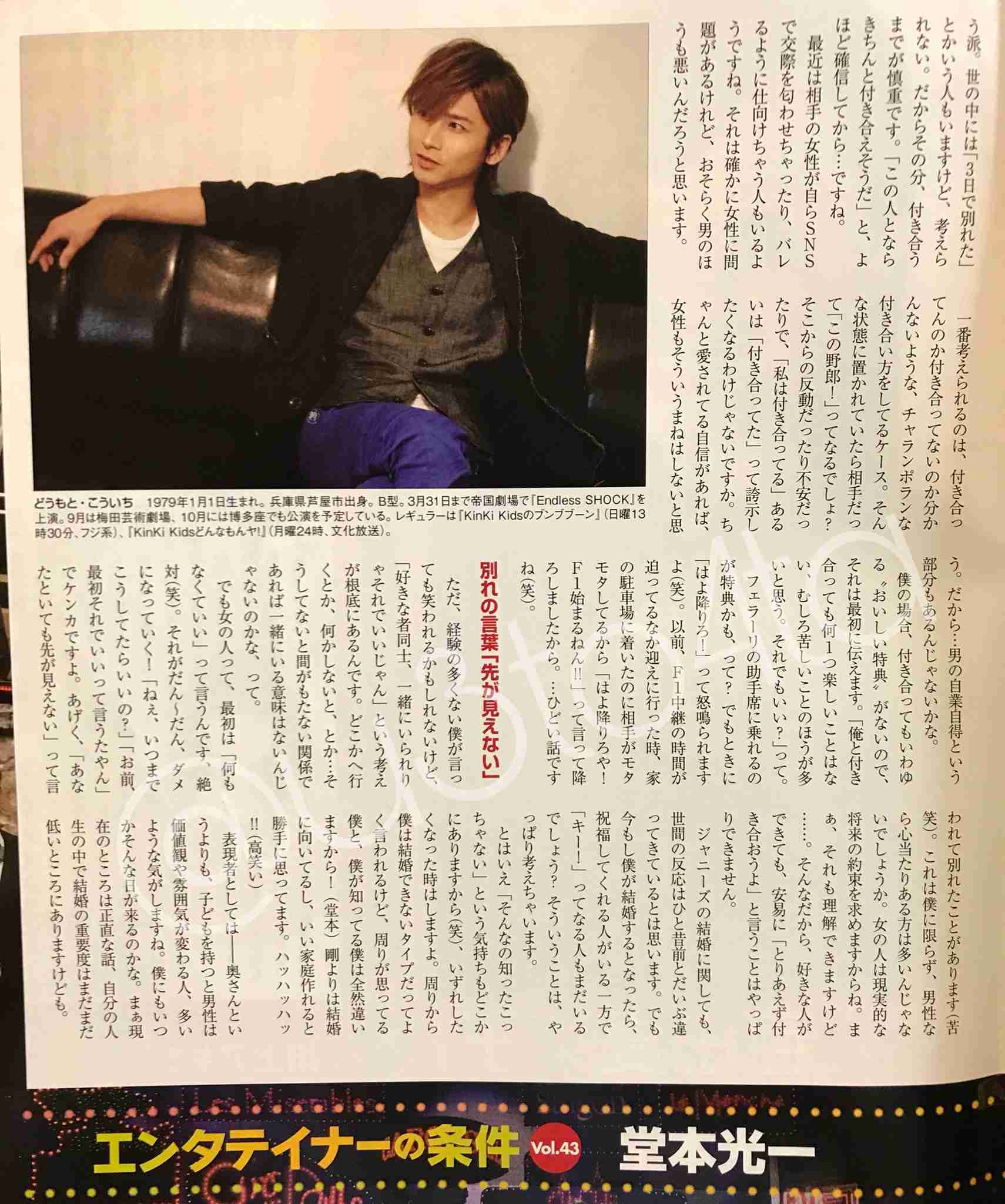 堂本光一「背筋が伸びる思いです」演劇大賞を受賞