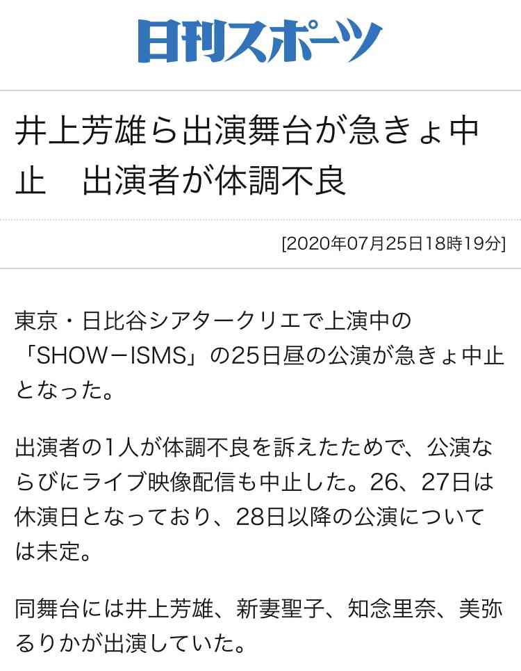 堂本光一「背筋が伸びる思いです」演劇大賞を受賞
