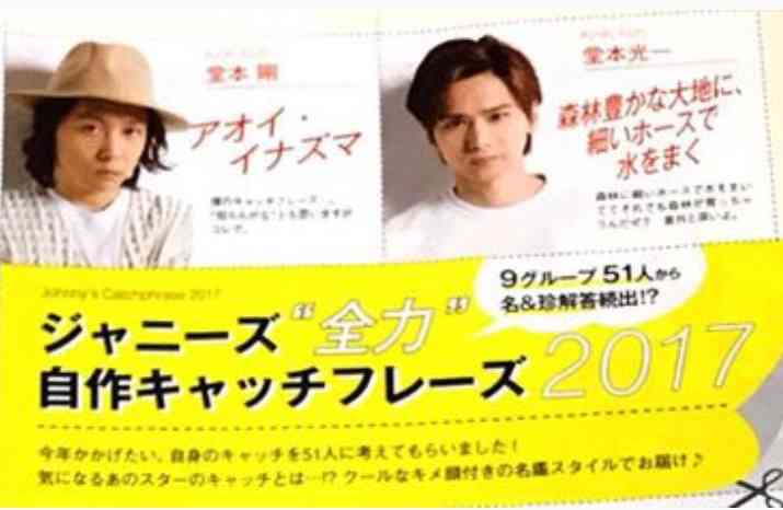 堂本光一「背筋が伸びる思いです」演劇大賞を受賞