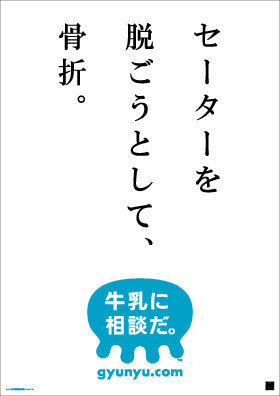 【種類】牛乳の選び方