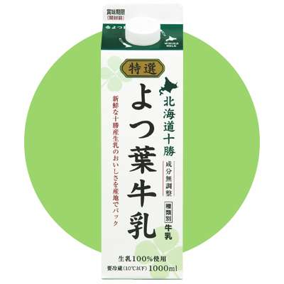 【種類】牛乳の選び方