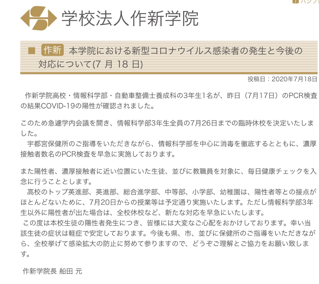 【コロナ】栃木県民話そう！part4