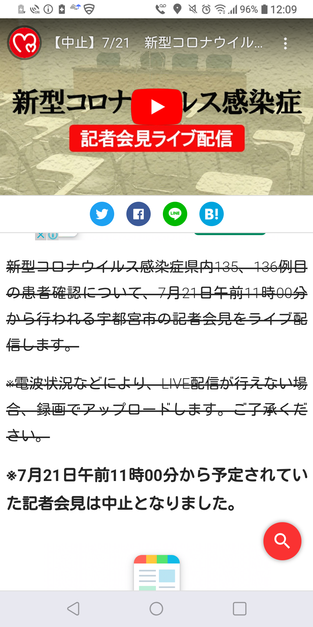 【コロナ】栃木県民話そう！part4