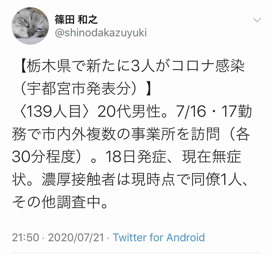 【コロナ】栃木県民話そう！part4