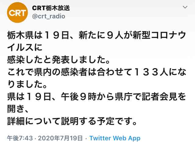 【コロナ】栃木県民話そう！part4