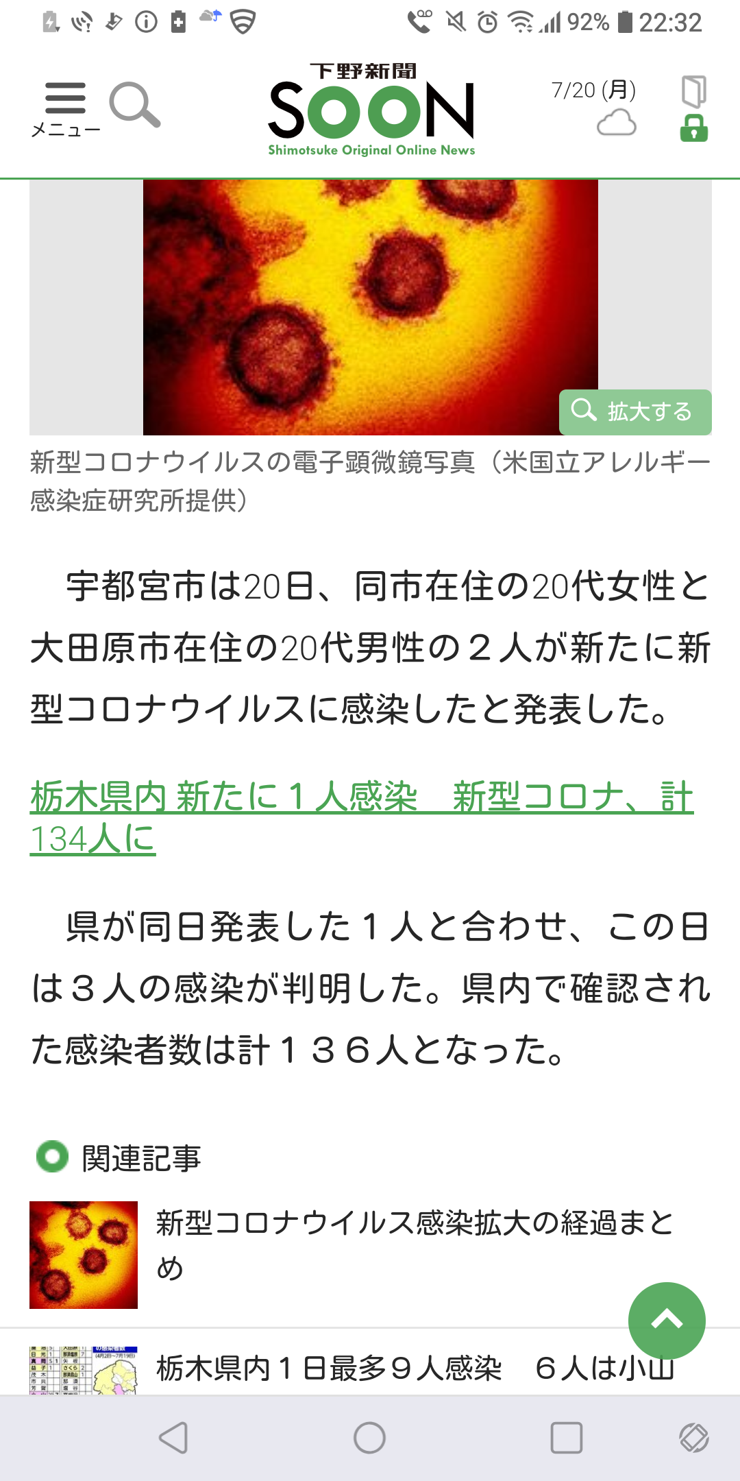 【コロナ】栃木県民話そう！part4