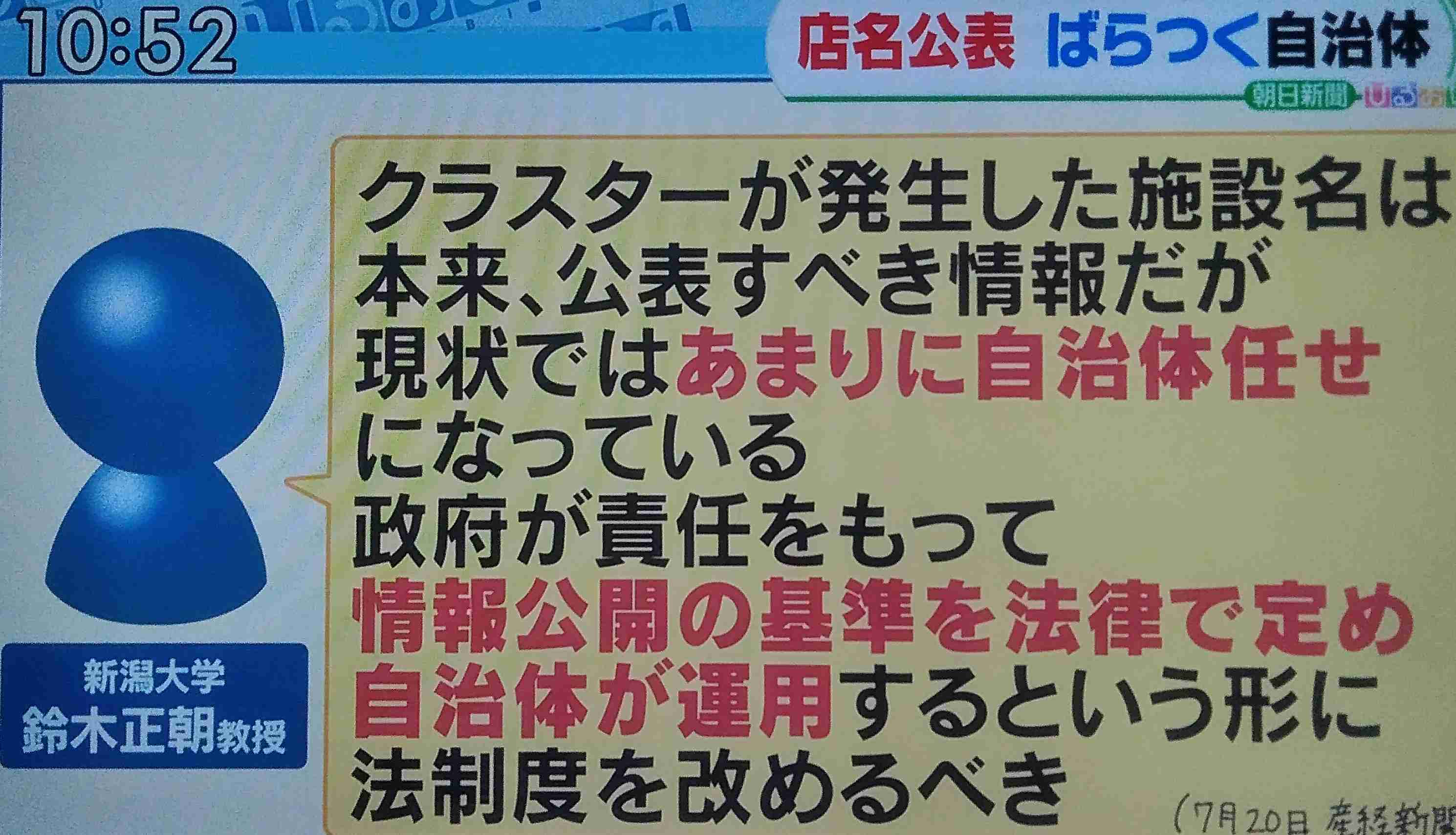 【コロナ】栃木県民話そう！part4