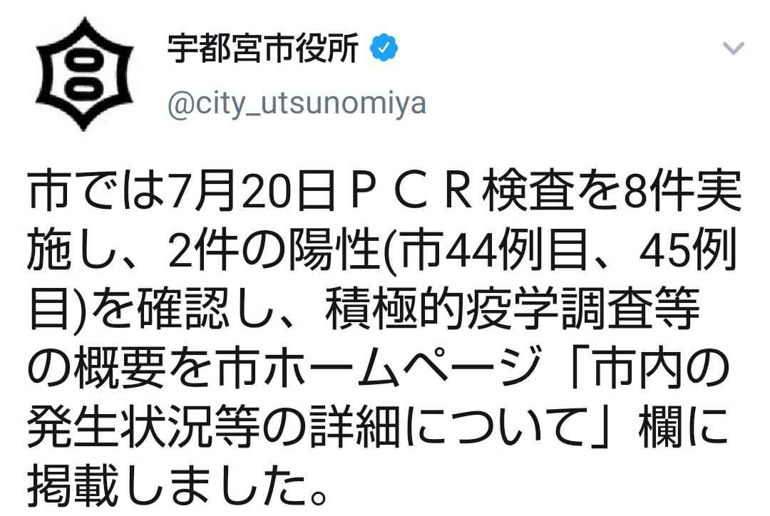 【コロナ】栃木県民話そう！part4