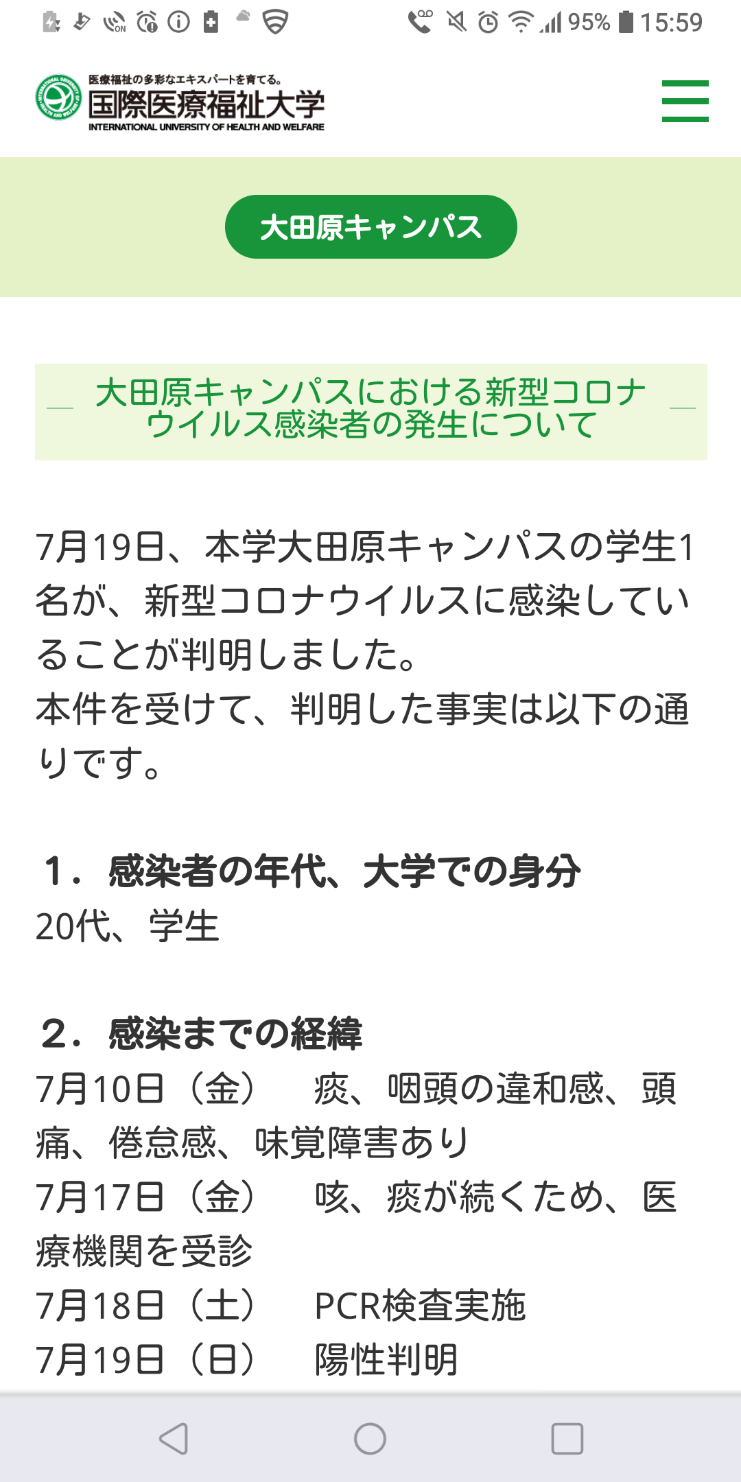 【コロナ】栃木県民話そう！part4