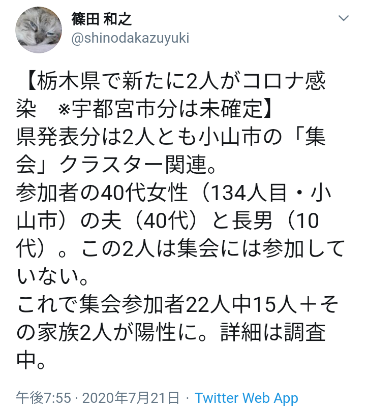 【コロナ】栃木県民話そう！part4