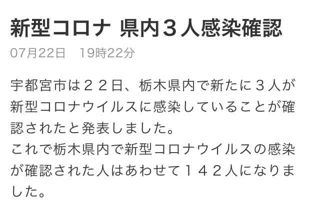 【コロナ】栃木県民話そう！part4