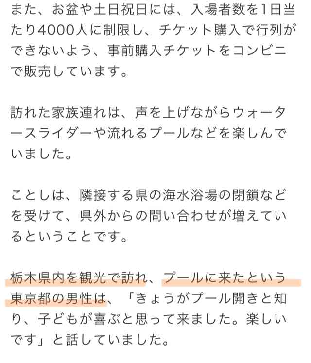【コロナ】栃木県民話そう！part4