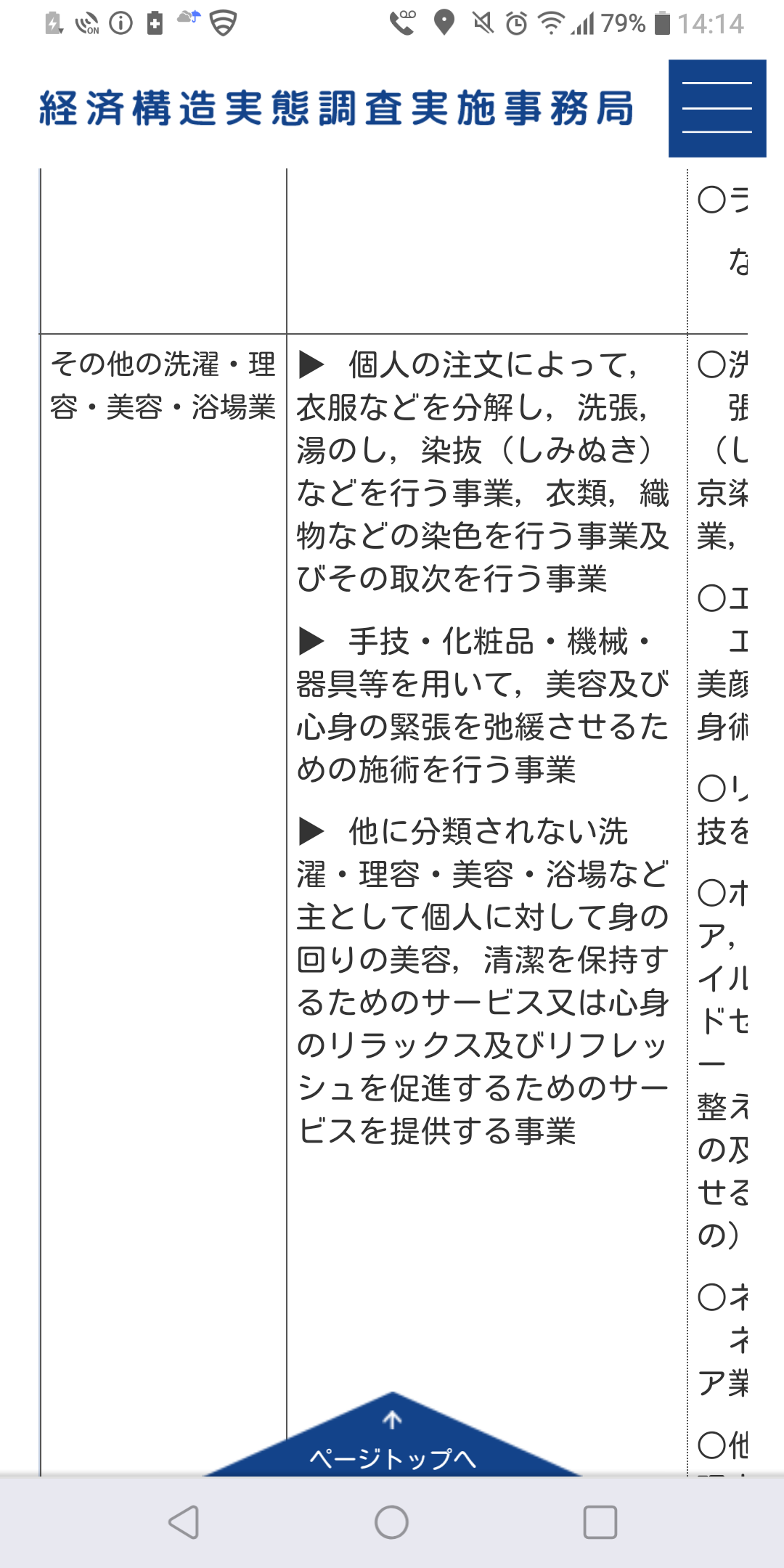 【コロナ】栃木県民話そう！part4