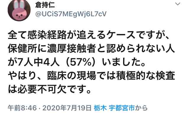 【コロナ】栃木県民話そう！part4