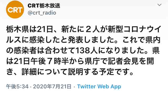 【コロナ】栃木県民話そう！part4