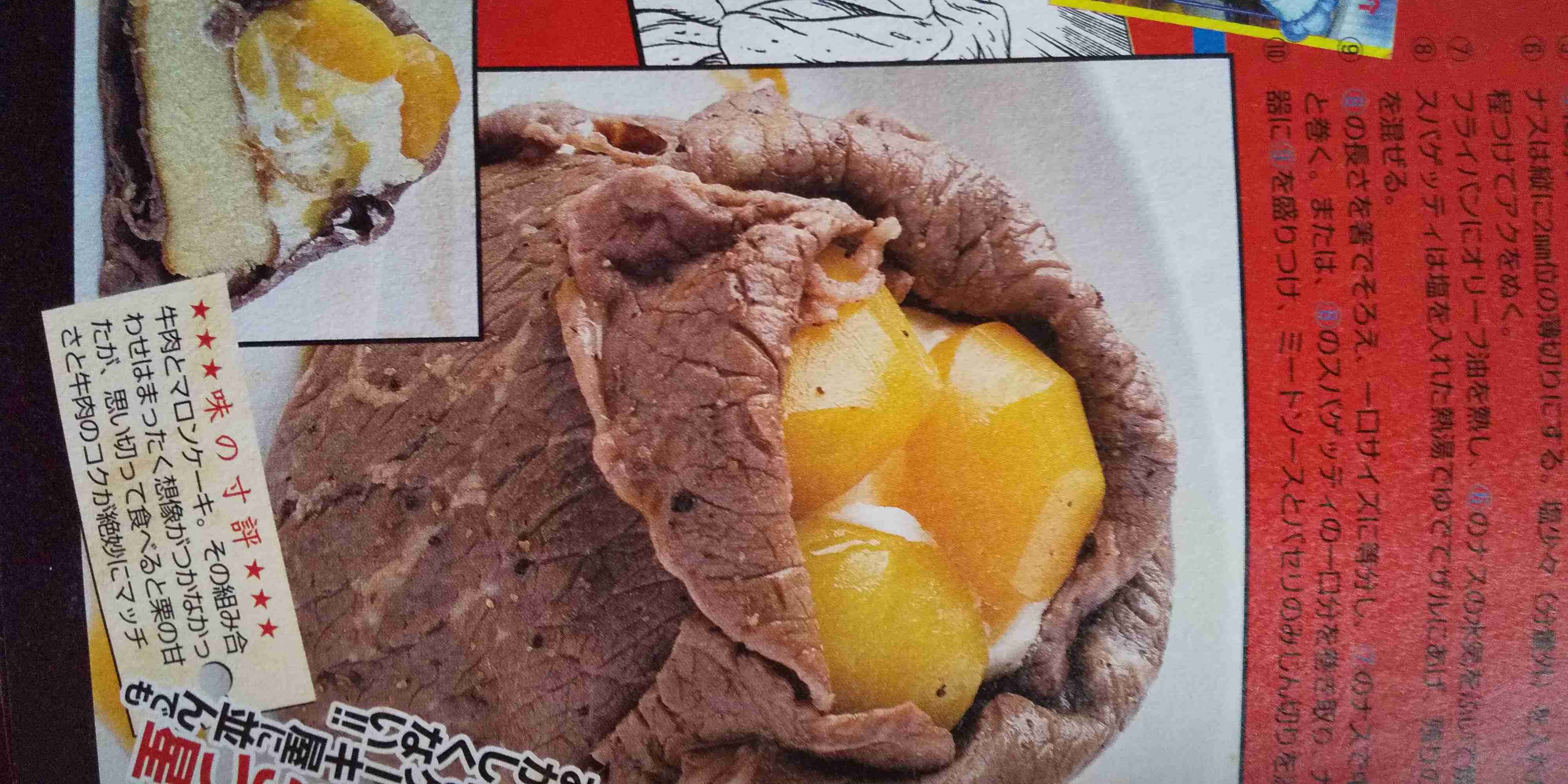 漫画の料理に突っ込みを入れよう