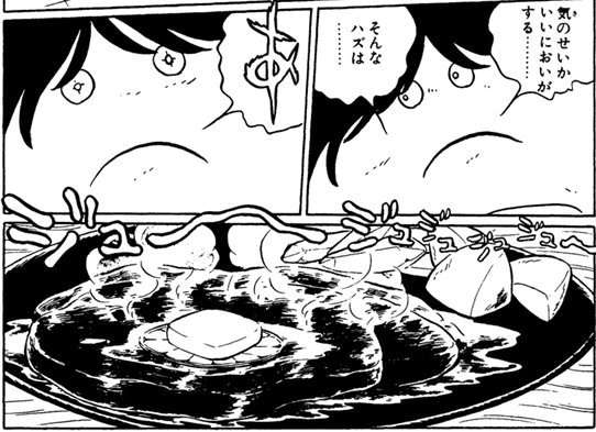 漫画の料理に突っ込みを入れよう