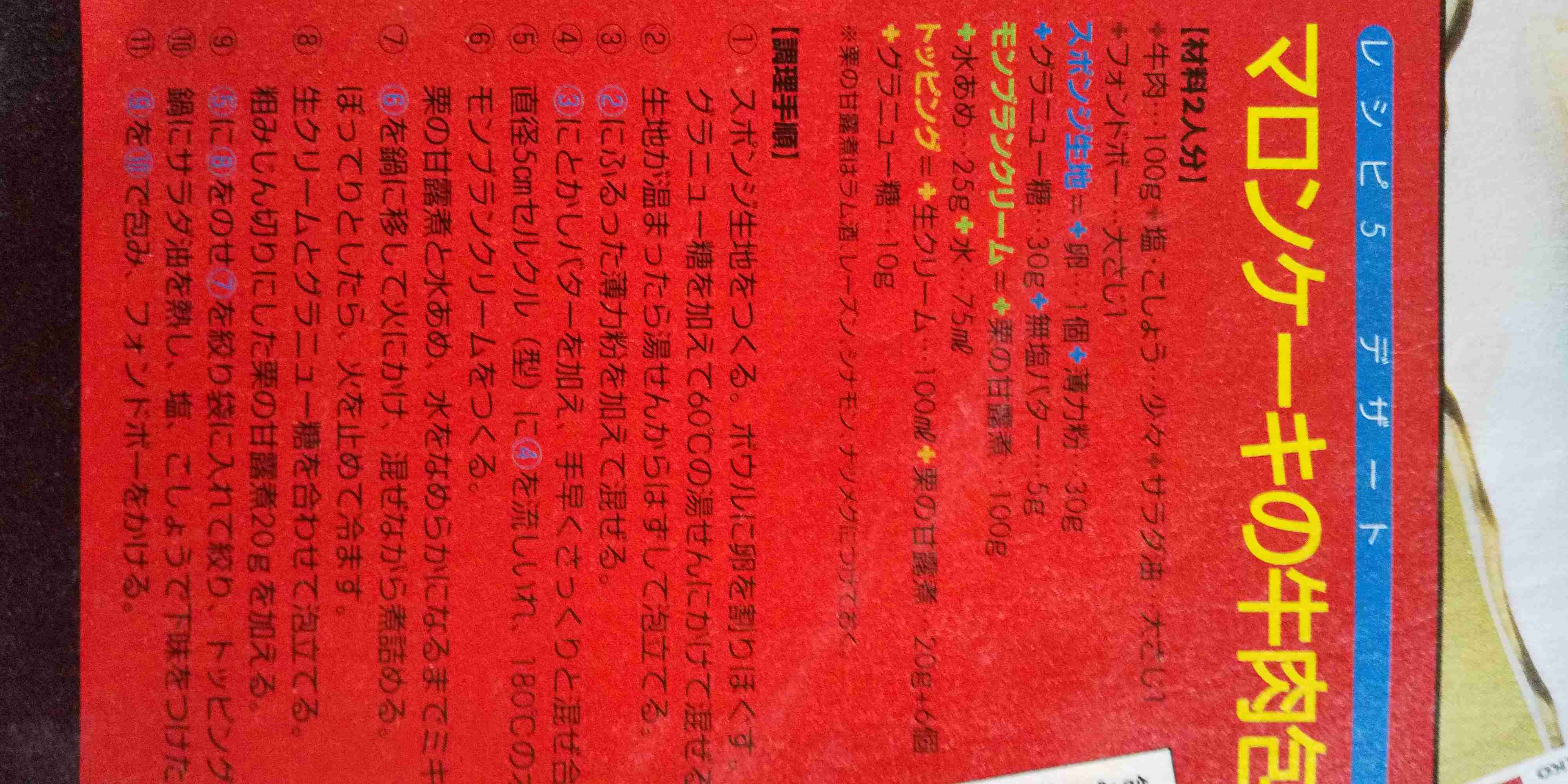 漫画の料理に突っ込みを入れよう