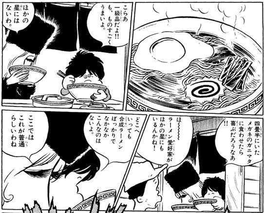 漫画の料理に突っ込みを入れよう