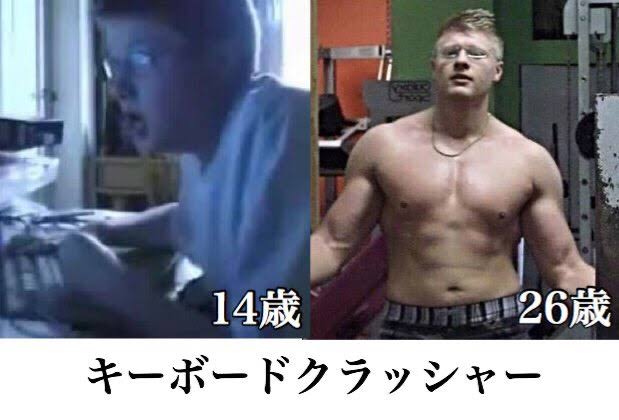 懐かしいネット有名人を語ろう