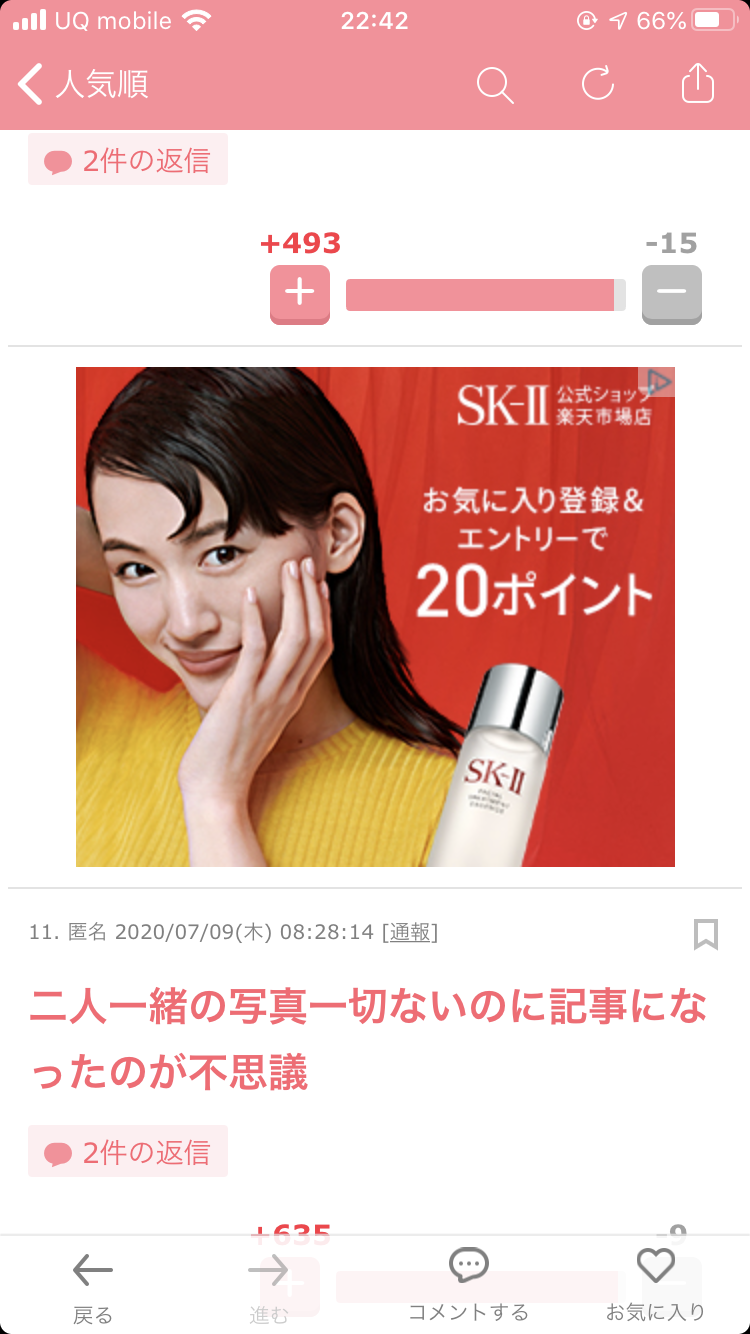 綾瀬はるか＆ノ・ミヌの交際は過去のモノ？取材で浮かぶ「別の情報」