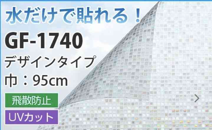 窓ガラスのミラーフィルム