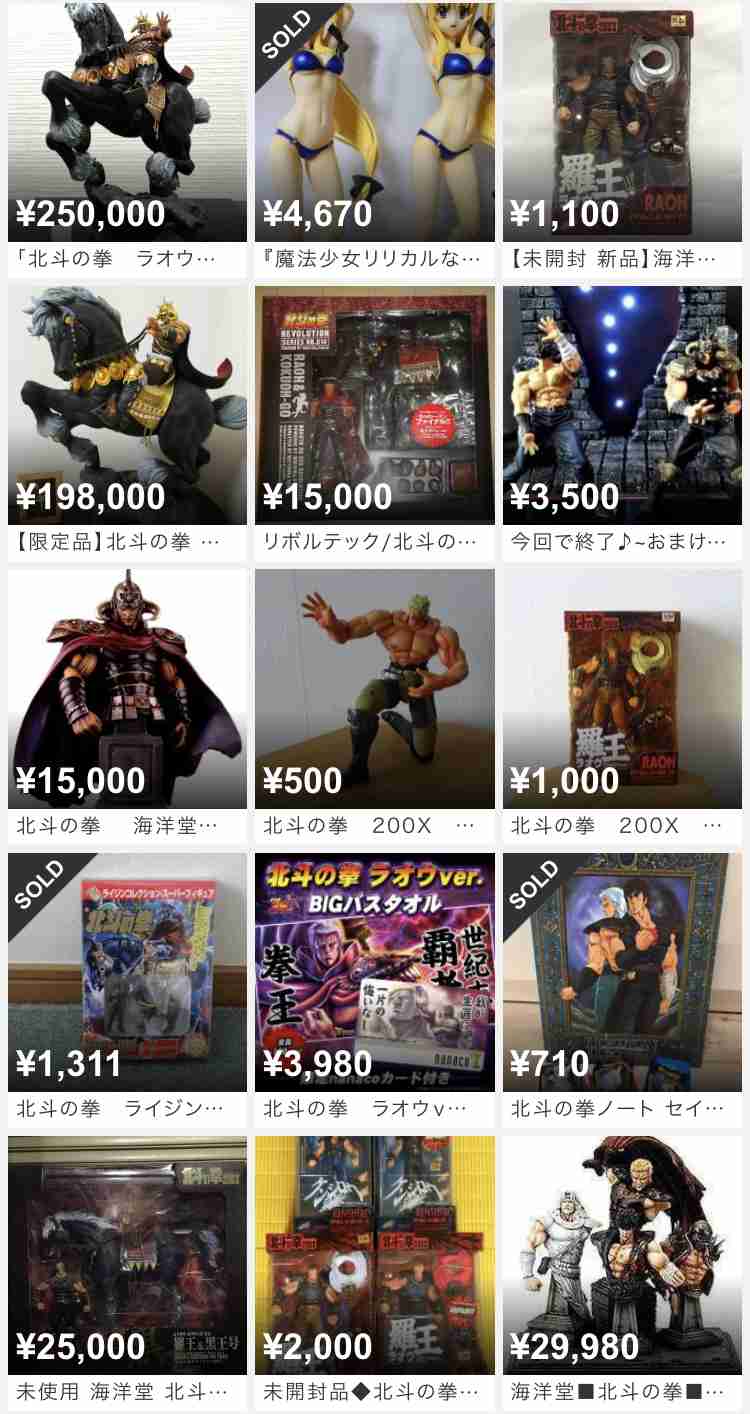 メルカリで高値で売れたもの
